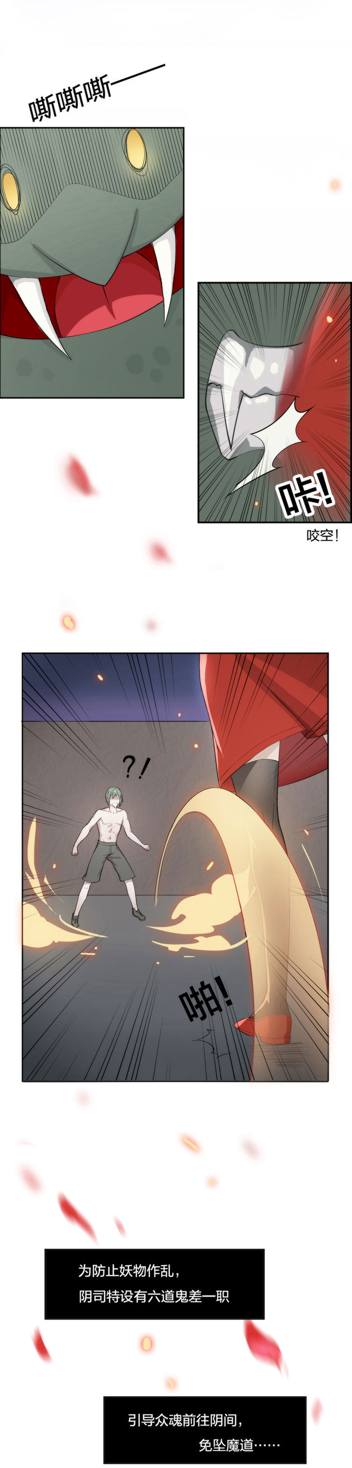 森罗万象和森罗物语漫画,第1章：3图