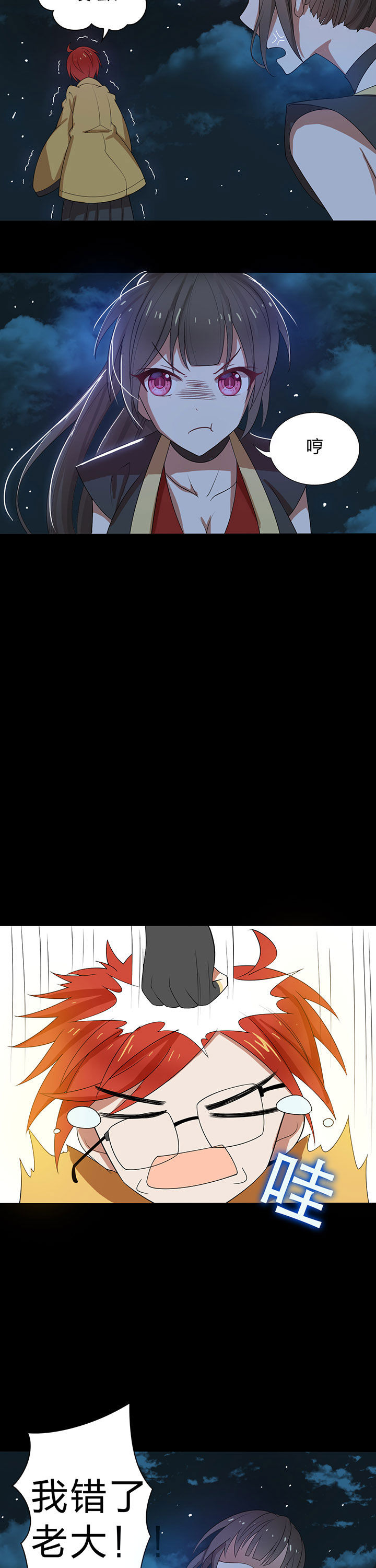 森罗万象mod技能解析漫画,第8章：3图