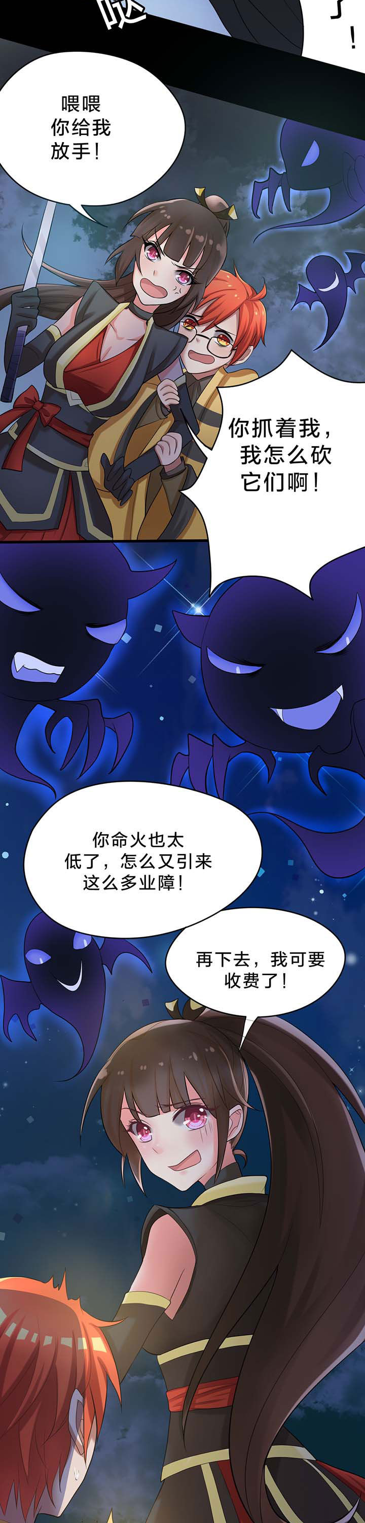 森罗万象百物语漫画,第20章：2图