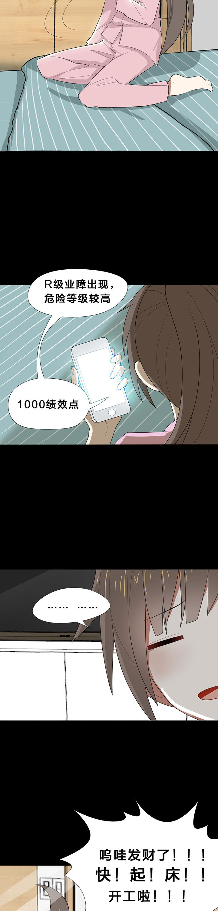 森罗万象和森罗物语漫画,第12章：2图