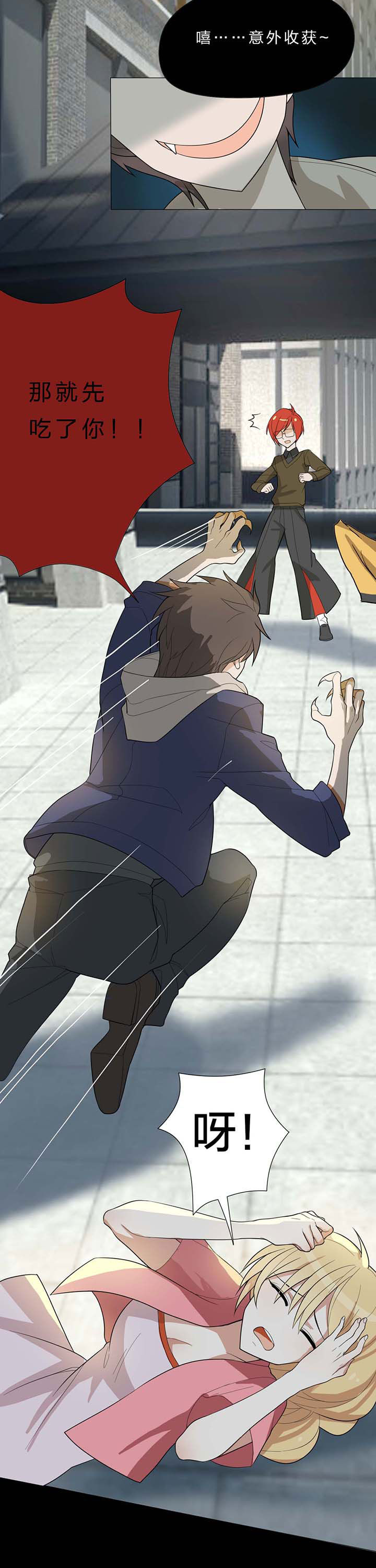 森罗万象百物语漫画,第14章：2图