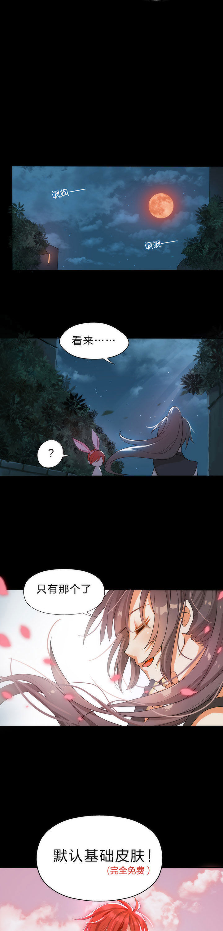 森罗万象mod技能解析漫画,第5章：5图