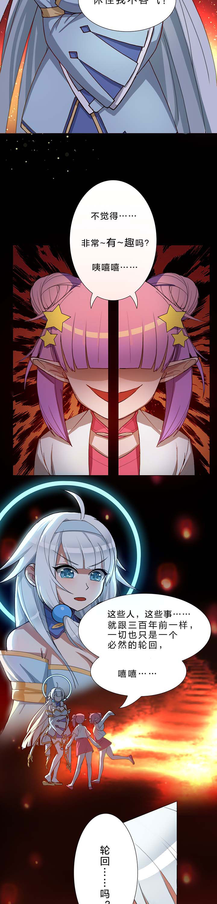 森罗万象的拼音漫画,第18章：3图