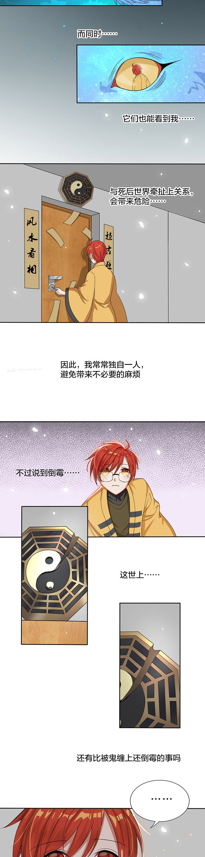 森罗万象的英文漫画,第9章：1图