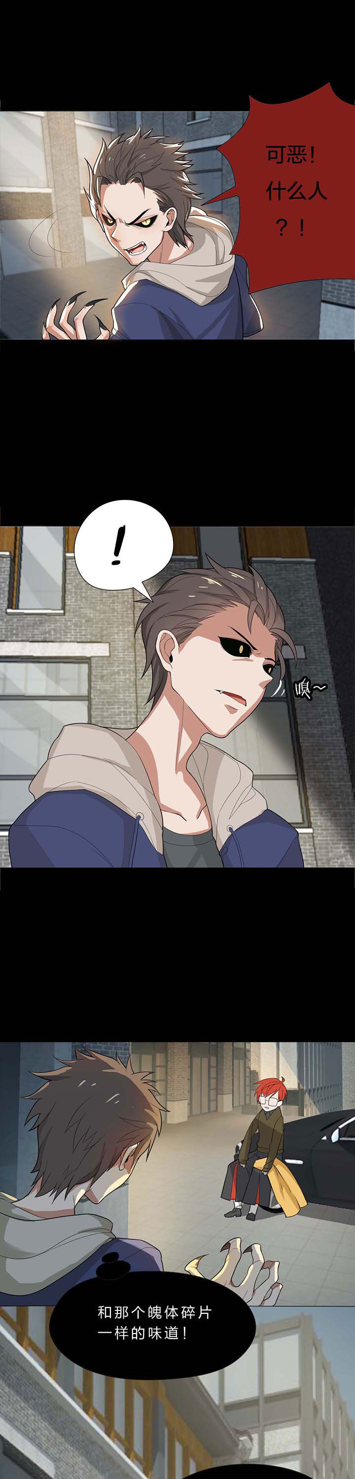 森罗万象百物语漫画,第14章：1图