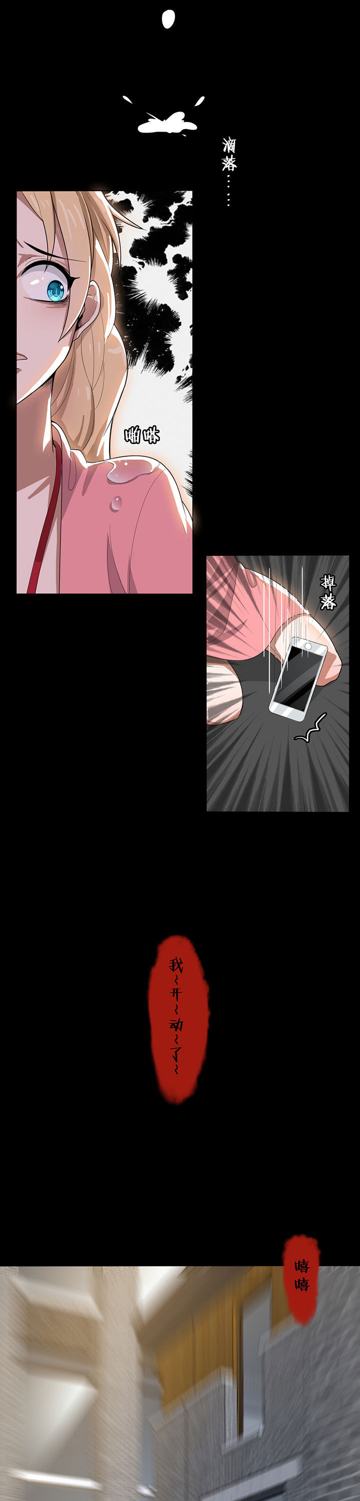 森罗万象和森罗物语漫画,第13章：3图