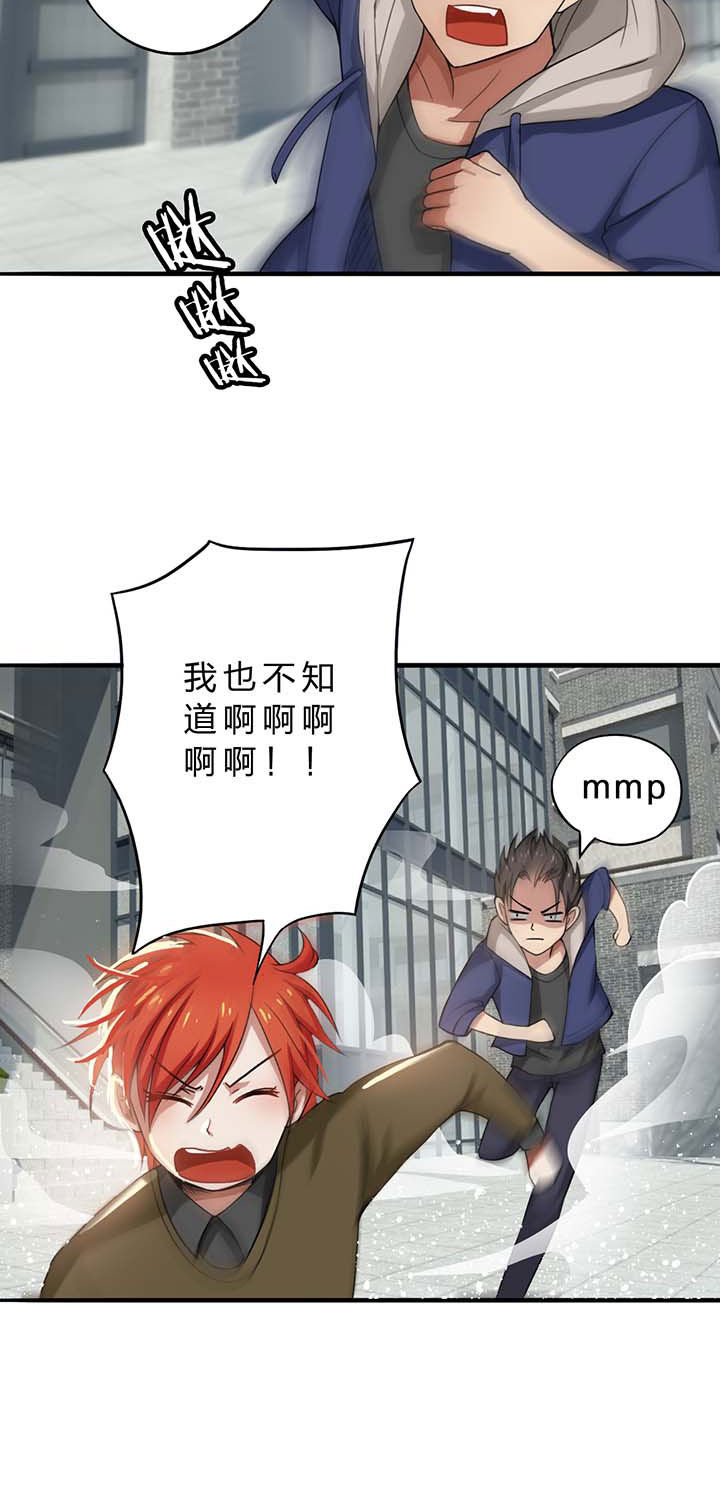 森罗万象百物语漫画,第17章：2图