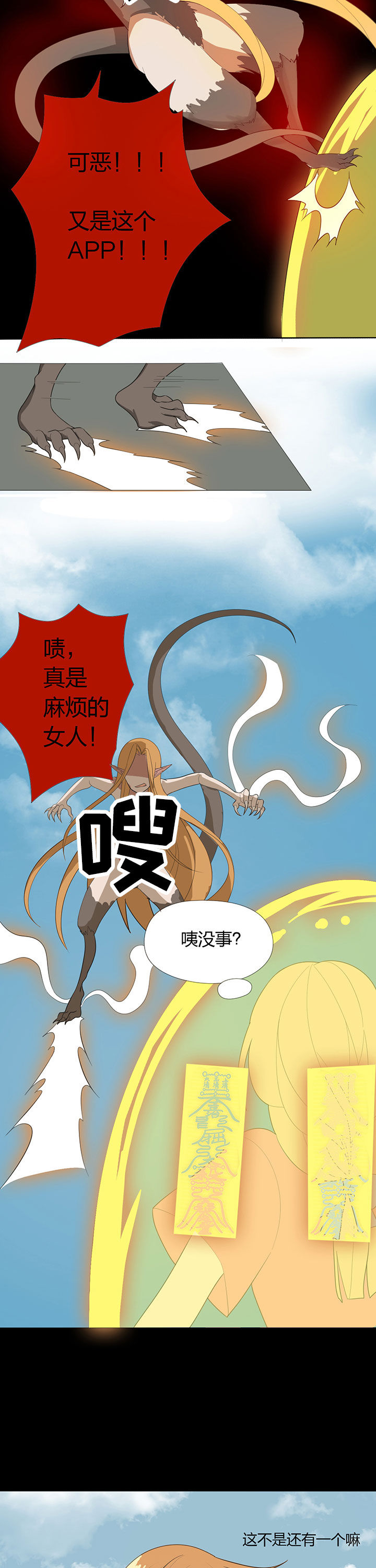 森罗万象mod技能解析漫画,第11章：5图