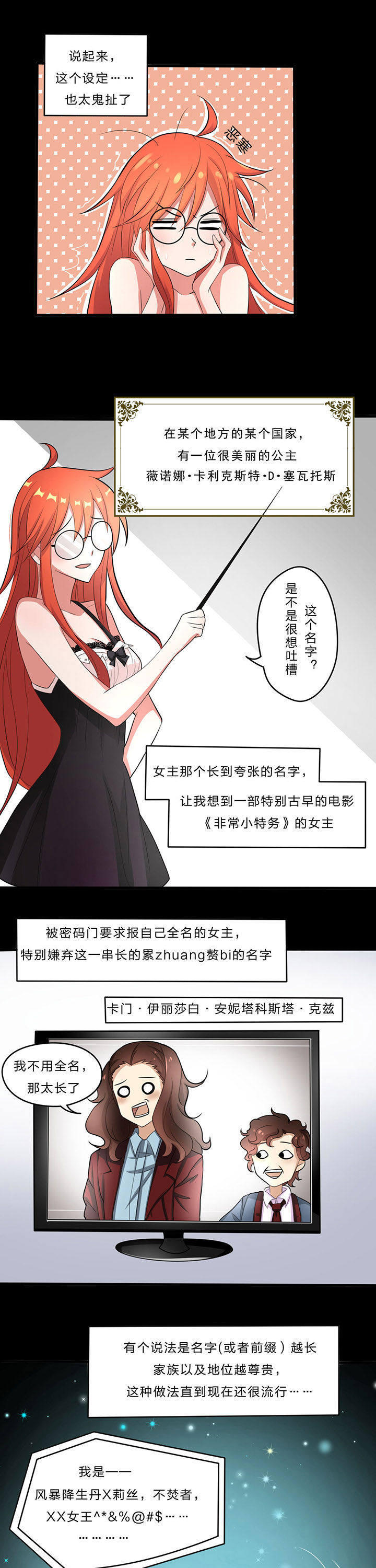 森罗万象和森罗物语漫画,第23章：1图