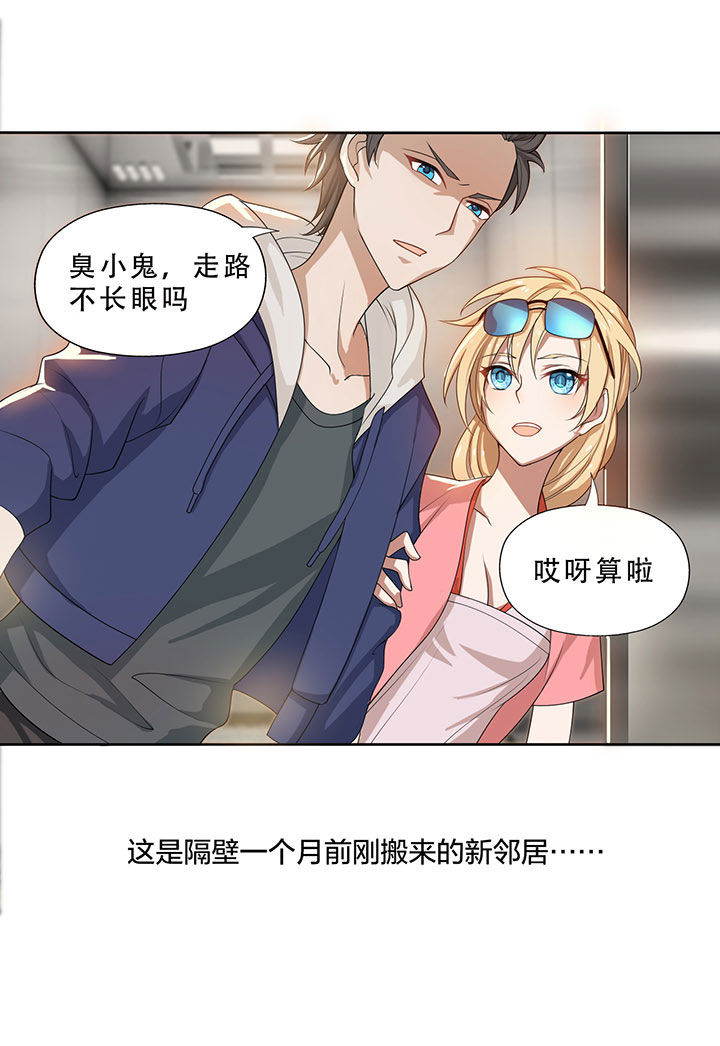 森罗万象的英文漫画,第9章：4图
