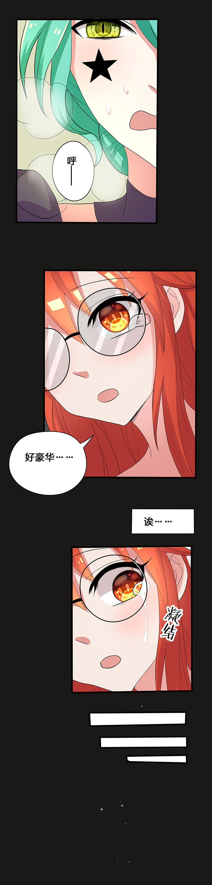 森罗万象和森罗物语漫画,第24章：3图