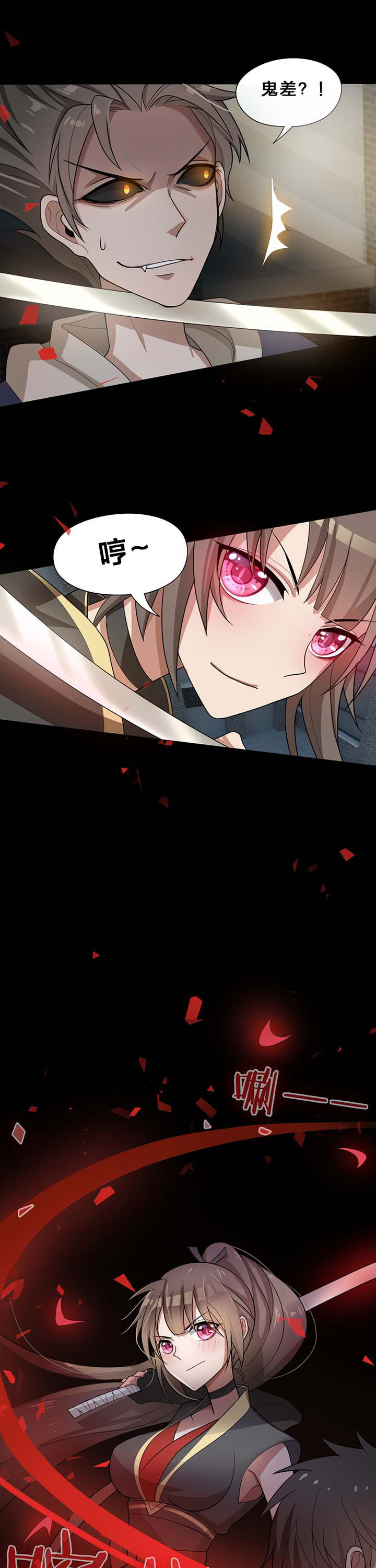 森罗万象百物语漫画,第15章：1图