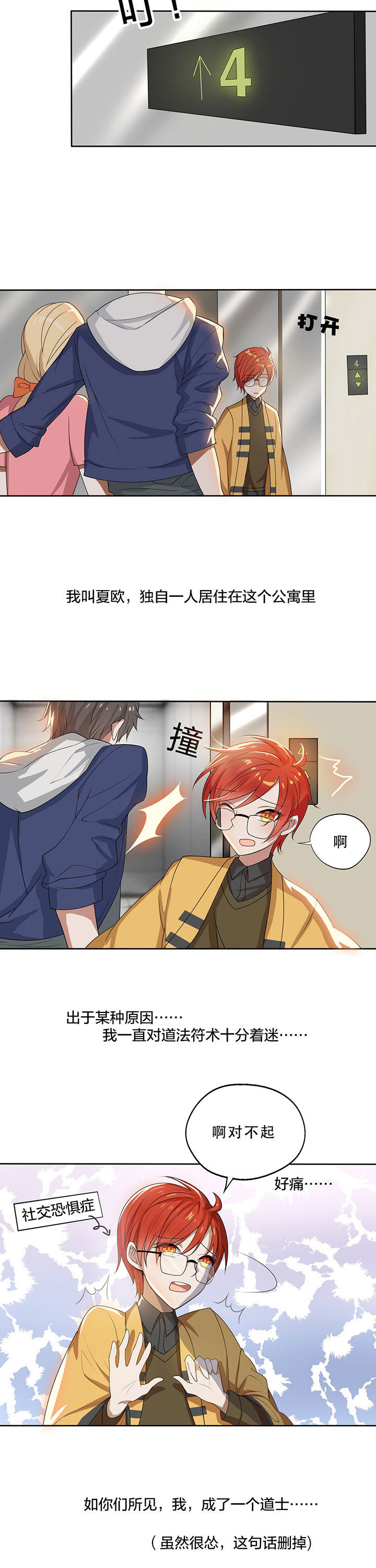 森罗万象的英文漫画,第9章：3图