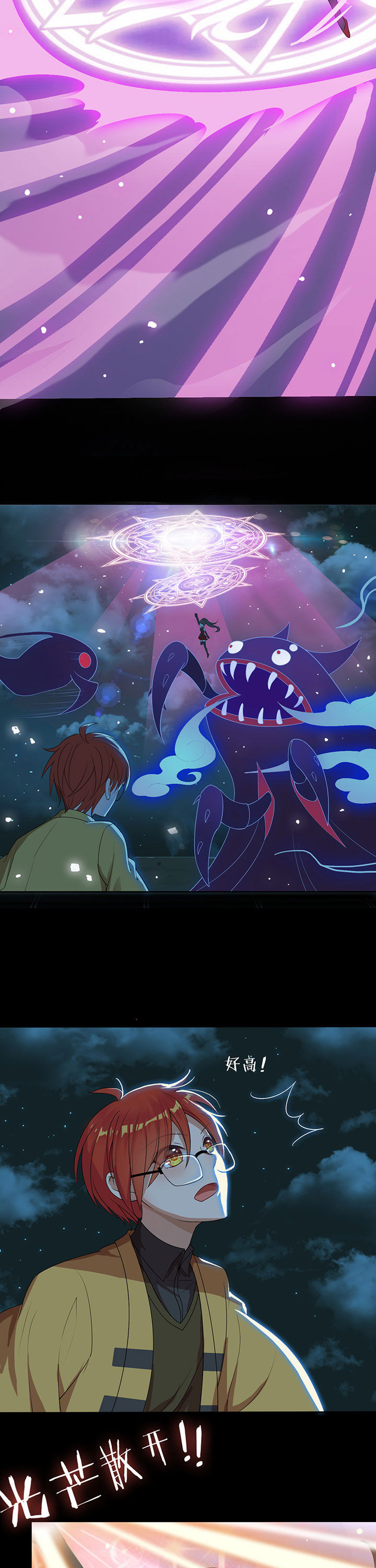 森罗万象百物语漫画,第8章：3图