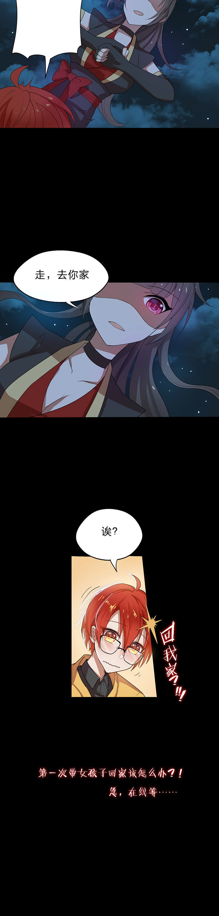 森罗万象mod技能解析漫画,第8章：4图