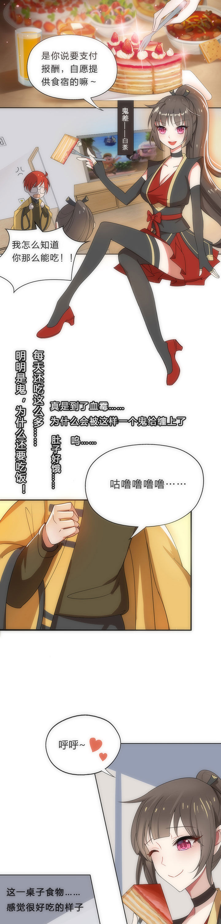 森罗万象百物语漫画,第10章：1图