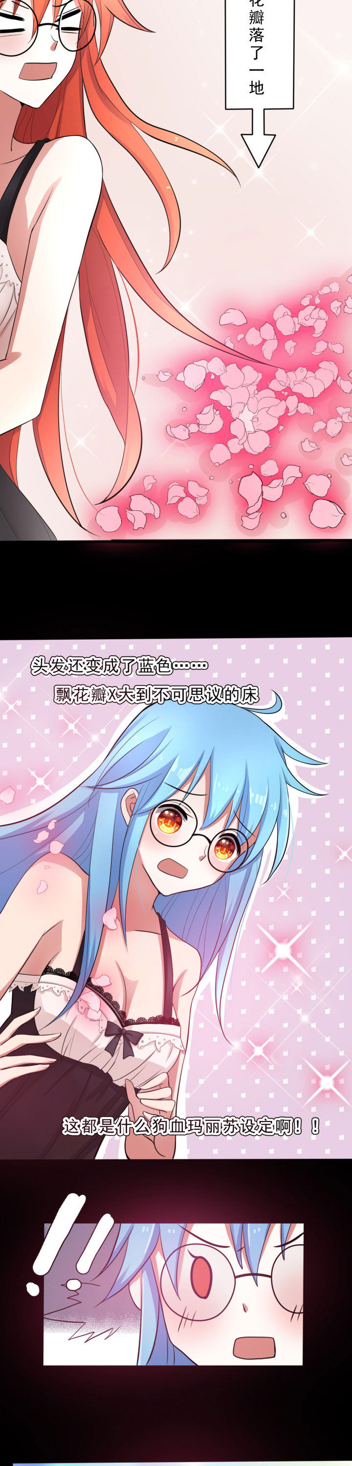 森罗万象和森罗物语漫画,第22章：1图