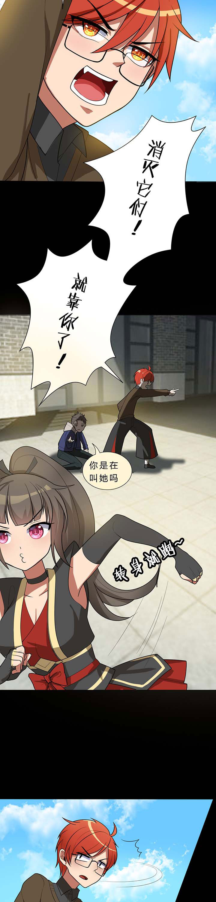 森罗万象mod技能解析漫画,第16章：1图