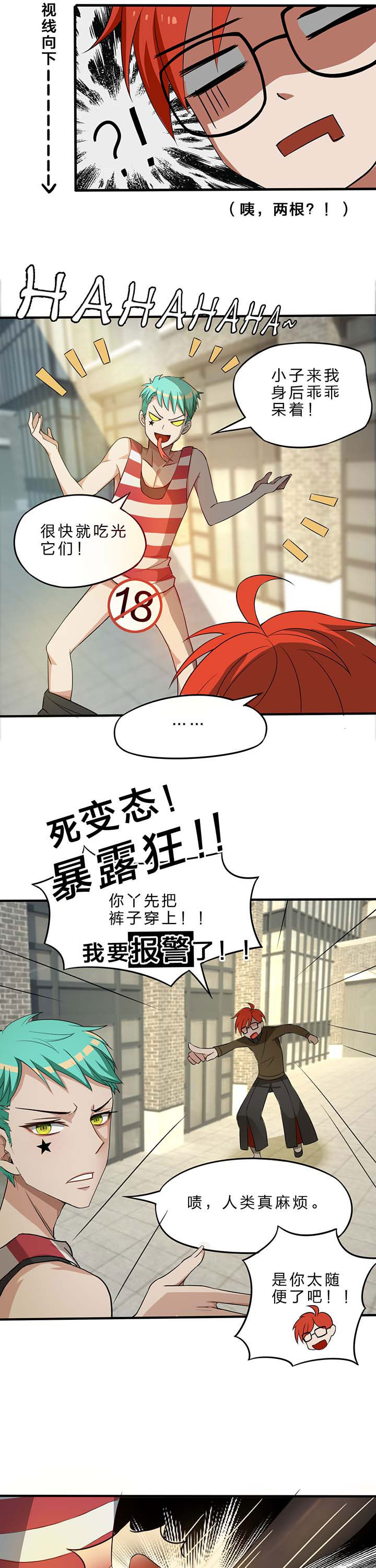 森罗万象百物语漫画,第17章：2图