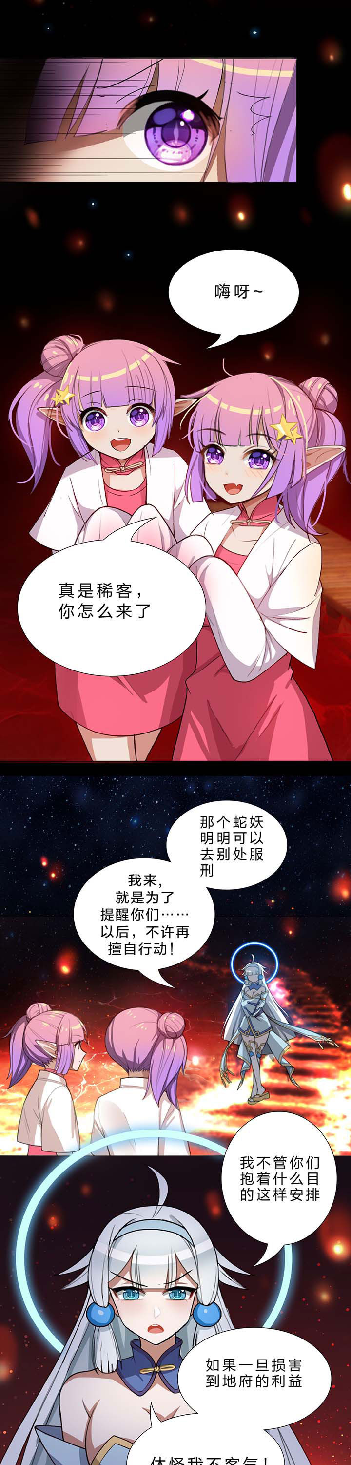 森罗万象的拼音漫画,第18章：2图