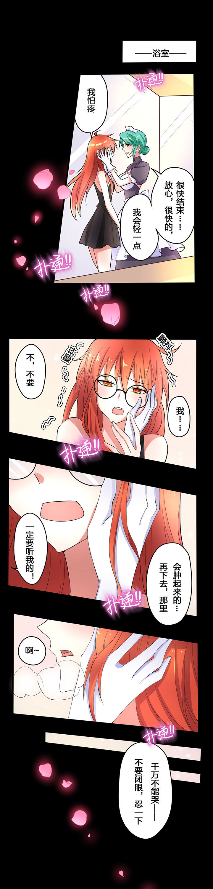 森罗万象百物语漫画,第24章：1图