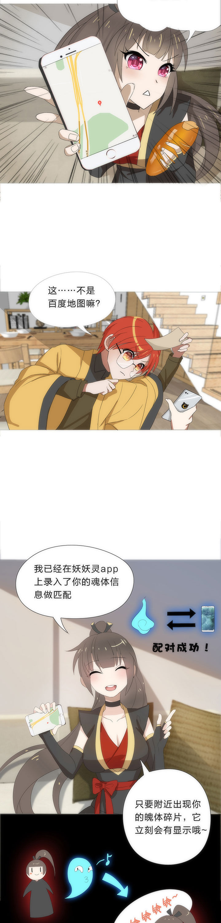 森罗万象和森罗物语漫画,第10章：1图