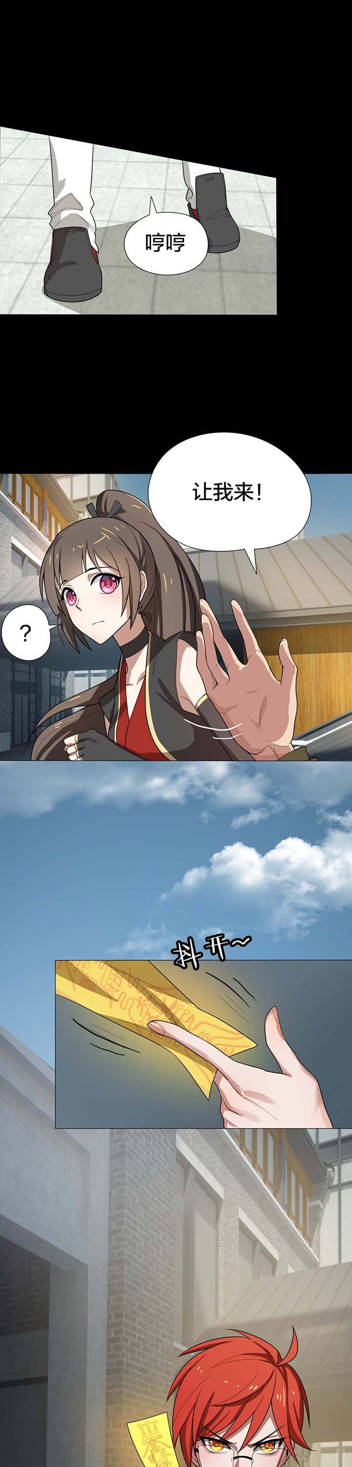 森罗万象百物语漫画,第14章：3图