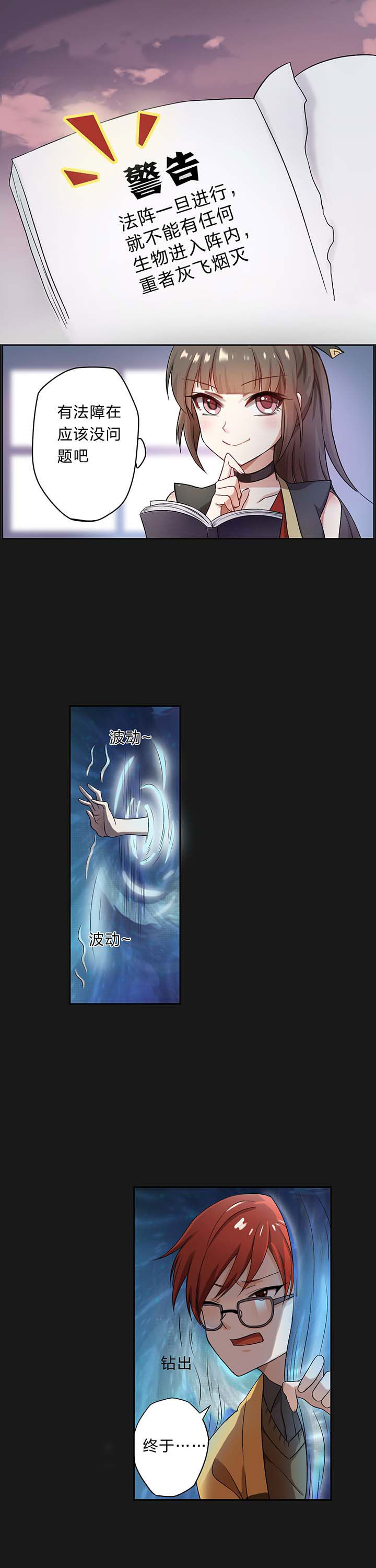 森罗万象和森罗物语漫画,第2章：2图