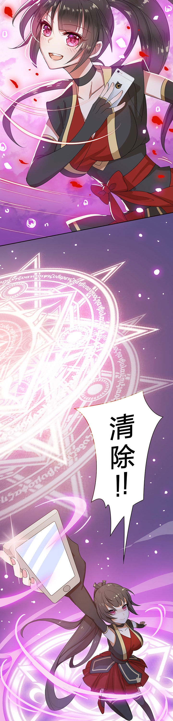 森罗万象百物语漫画,第8章：2图