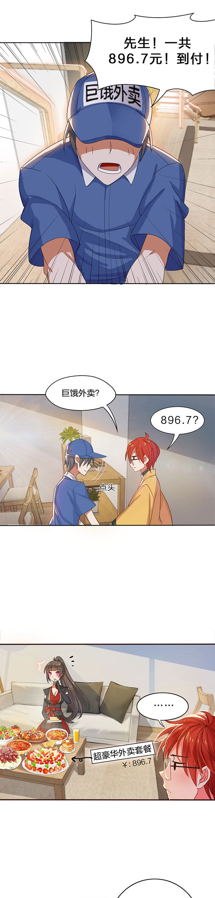 森罗万象的英文漫画,第9章：5图