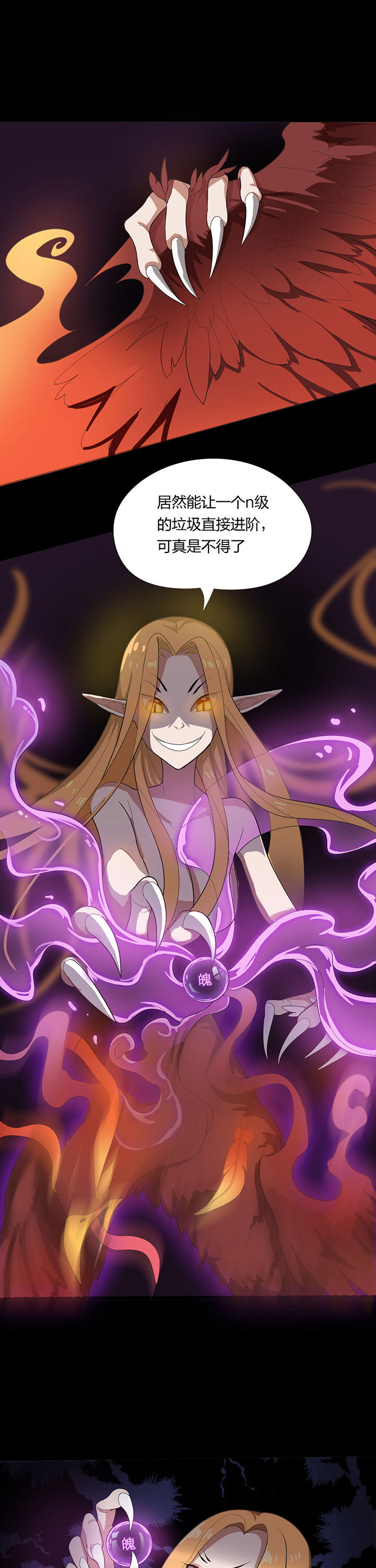 森罗万象mod技能解析漫画,第11章：2图