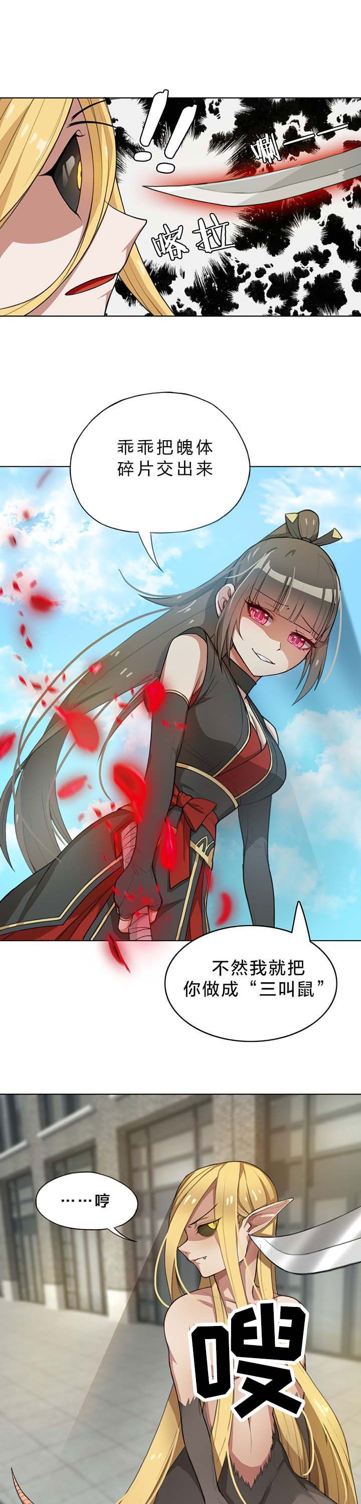 森罗万象的拼音漫画,第18章：1图