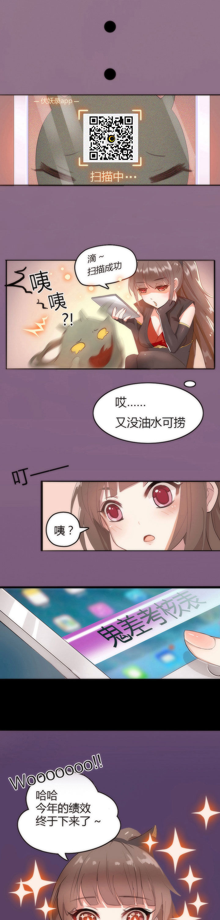 森罗万象和森罗物语漫画,第1章：5图