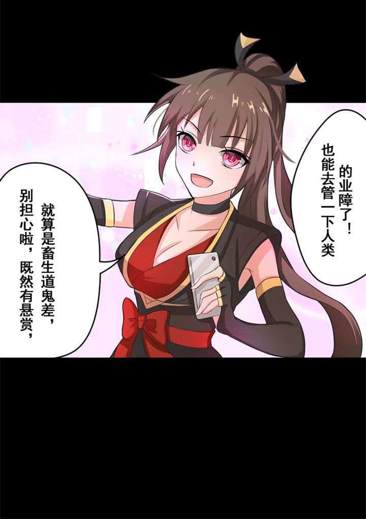 森罗万象百物语漫画,第21章：4图