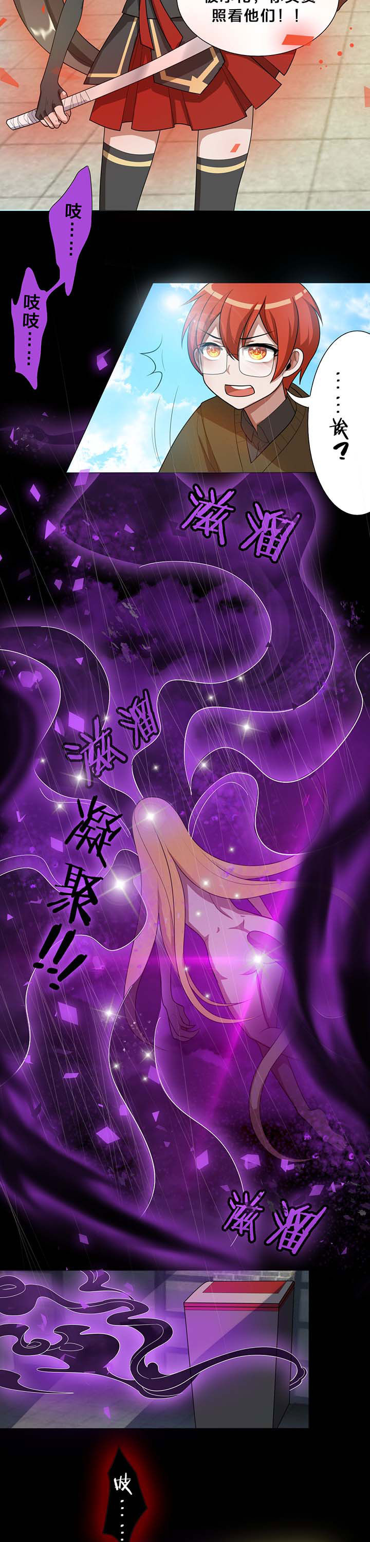 森罗万象百物语漫画,第15章：2图