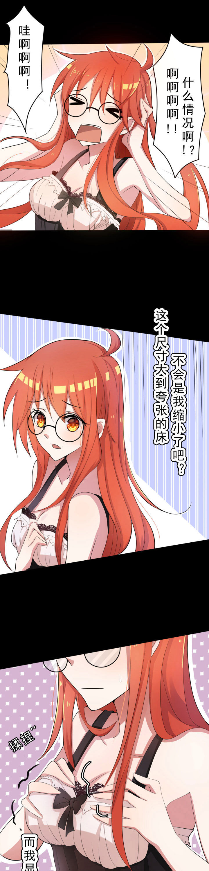 森罗万象百物语漫画,第22章：1图