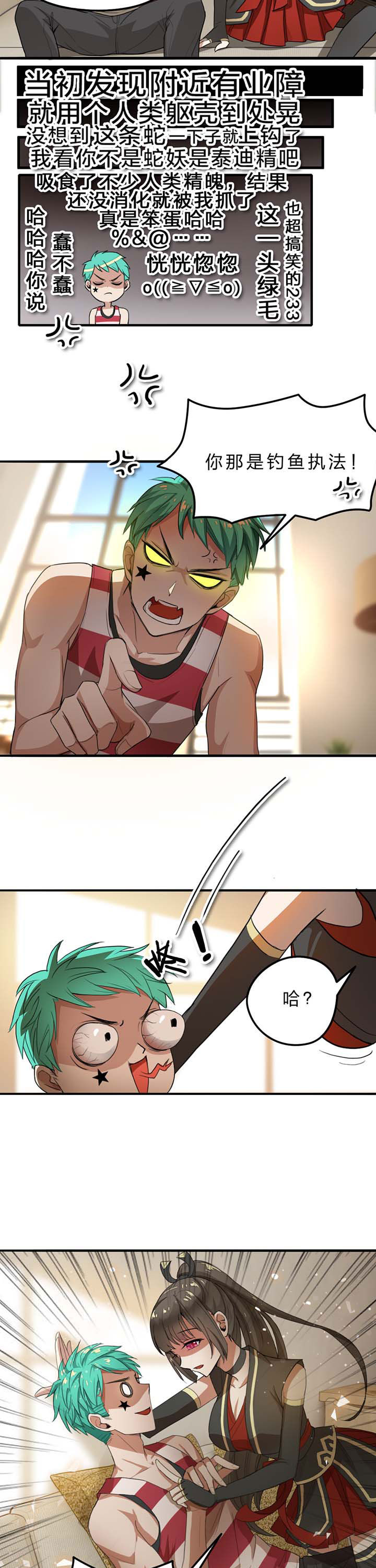 森罗万象百物语漫画,第19章：1图