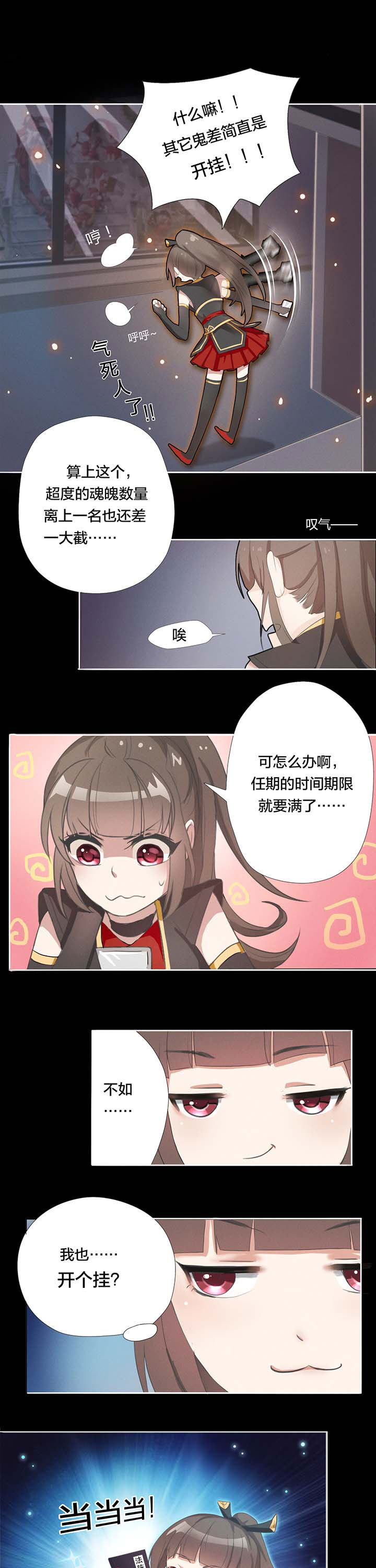 森罗万象和森罗物语漫画,第2章：1图