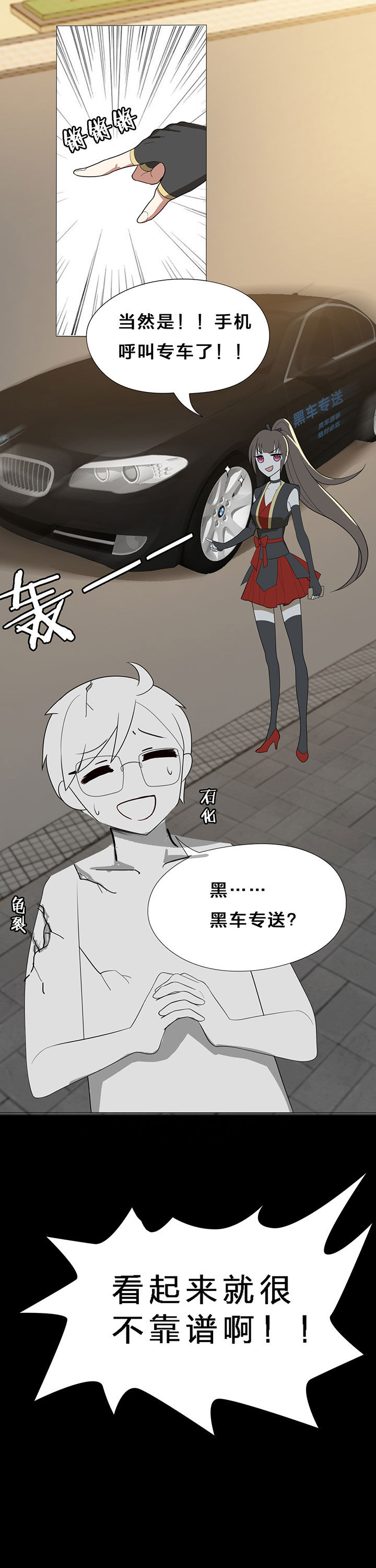 森罗万象是什么品牌漫画,第12章：4图