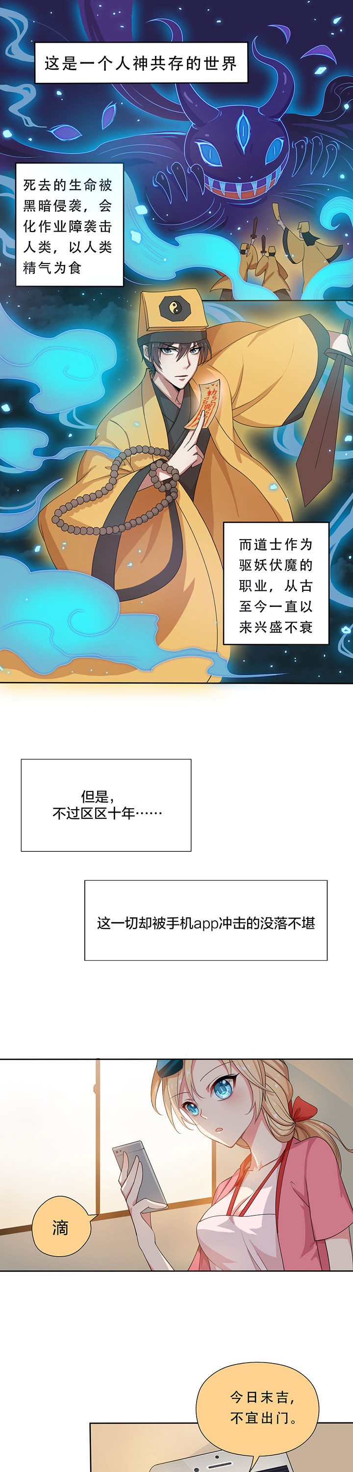 森罗万象的英文漫画,第9章：1图