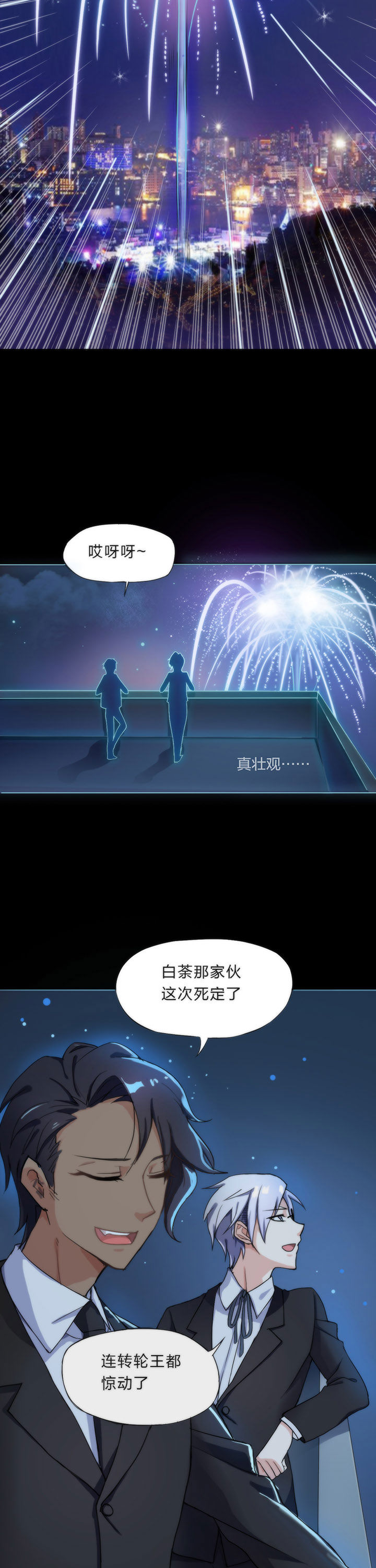 森罗万象百物语漫画,第3章：2图