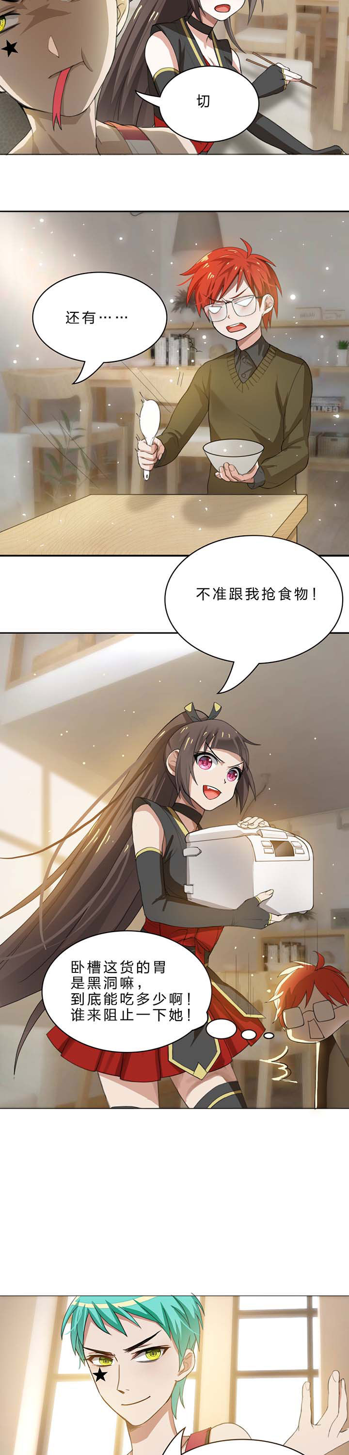 森罗万象百物语漫画,第19章：3图