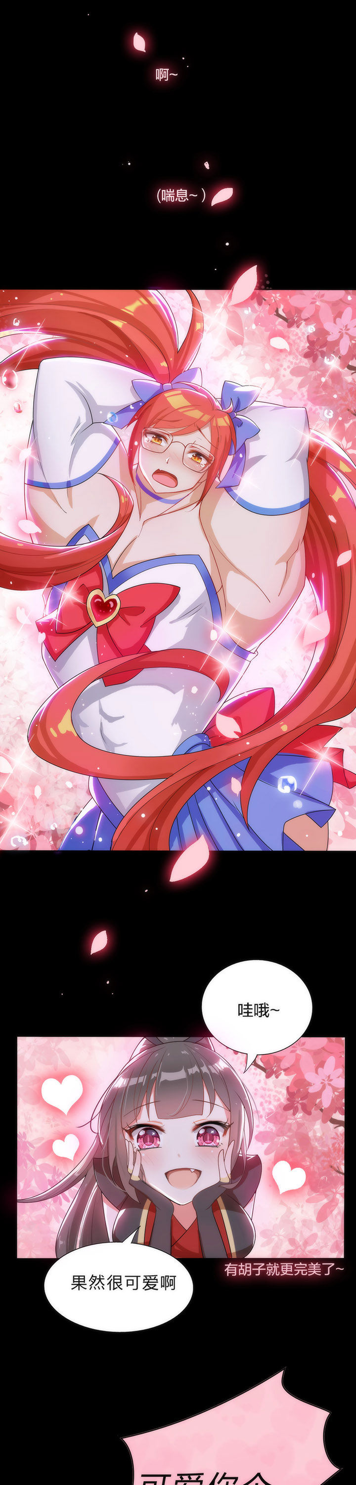 森罗万象mod技能解析漫画,第5章：5图