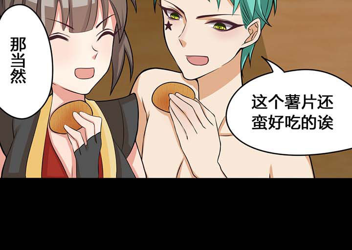 森罗万象是什么品牌漫画,第20章：1图