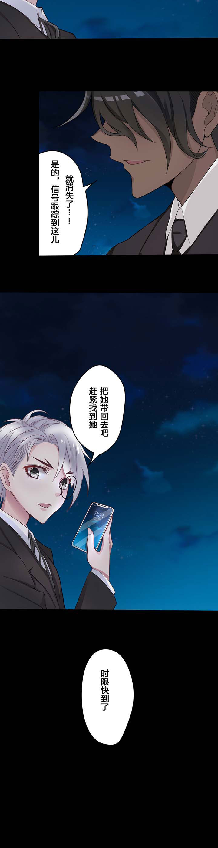 森罗万象是什么品牌漫画,第20章：5图