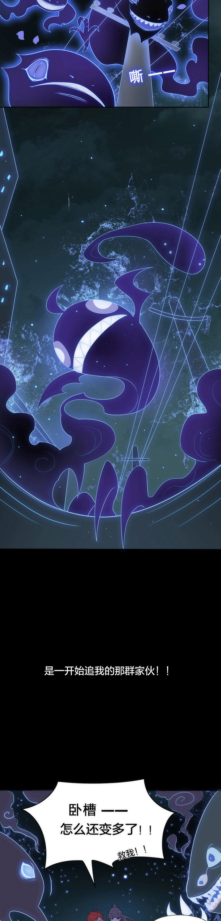 森罗万象百物语漫画,第6章：4图