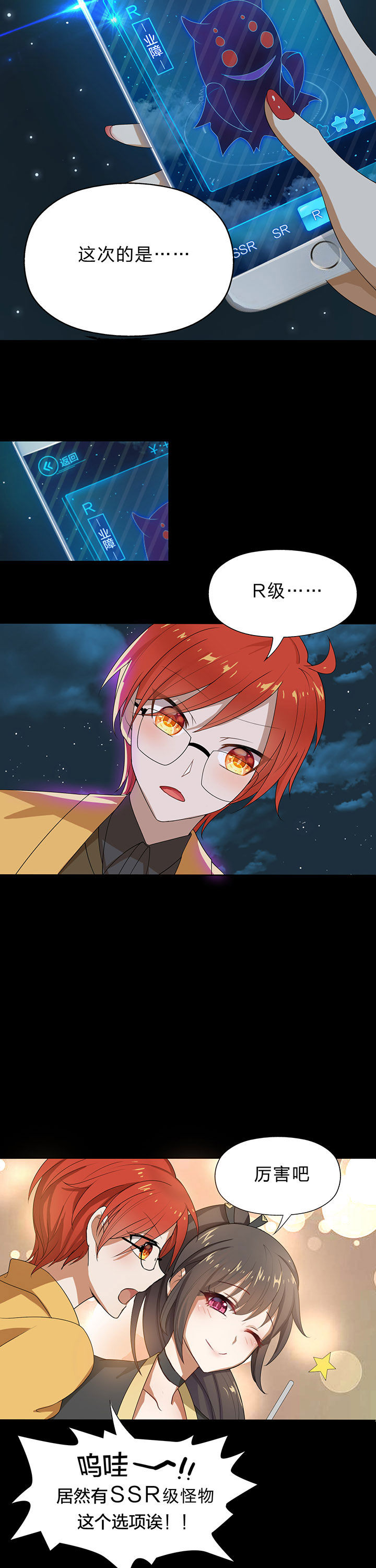 森罗万象的英文漫画,第8章：4图