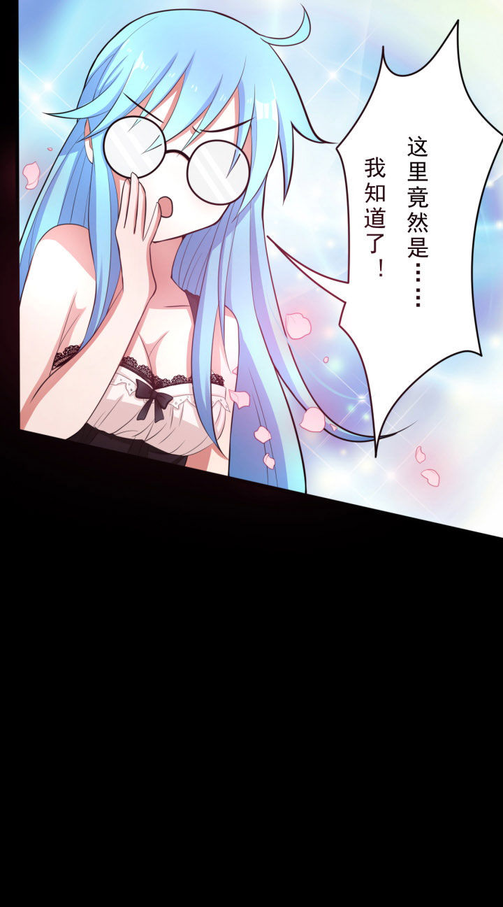 森罗万象和森罗物语漫画,第22章：2图