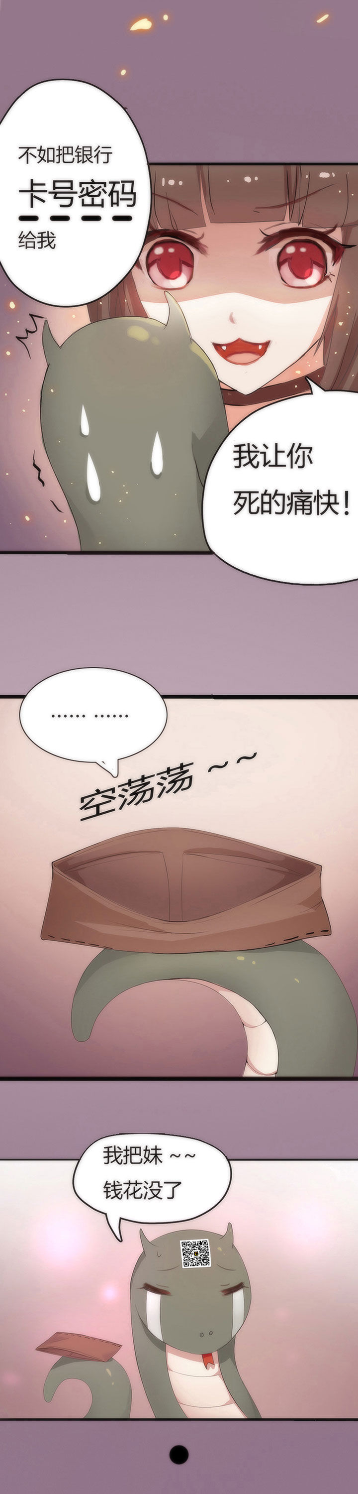 森罗万象和森罗物语漫画,第1章：4图