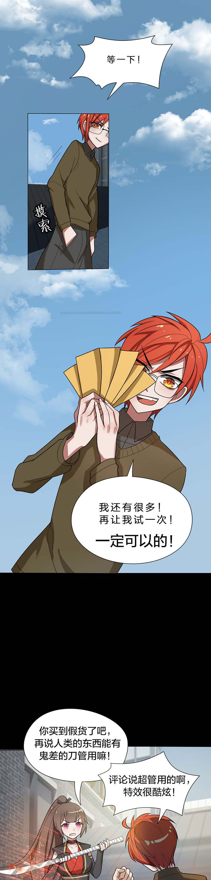 森罗万象百物语漫画,第14章：1图